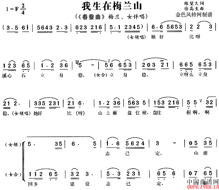 《春蚕曲》 《春蚕曲》简谱