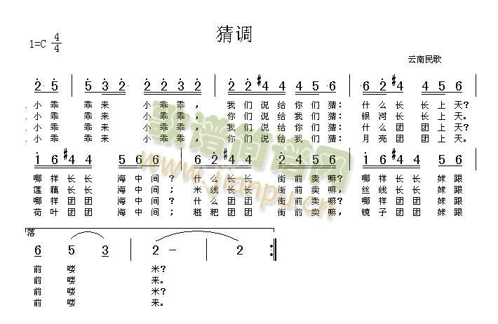 未知 《猜调（高清晰图）》简谱