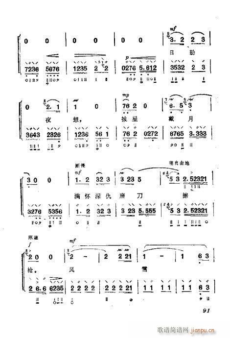 未知 《月琴弹奏法81-94》简谱