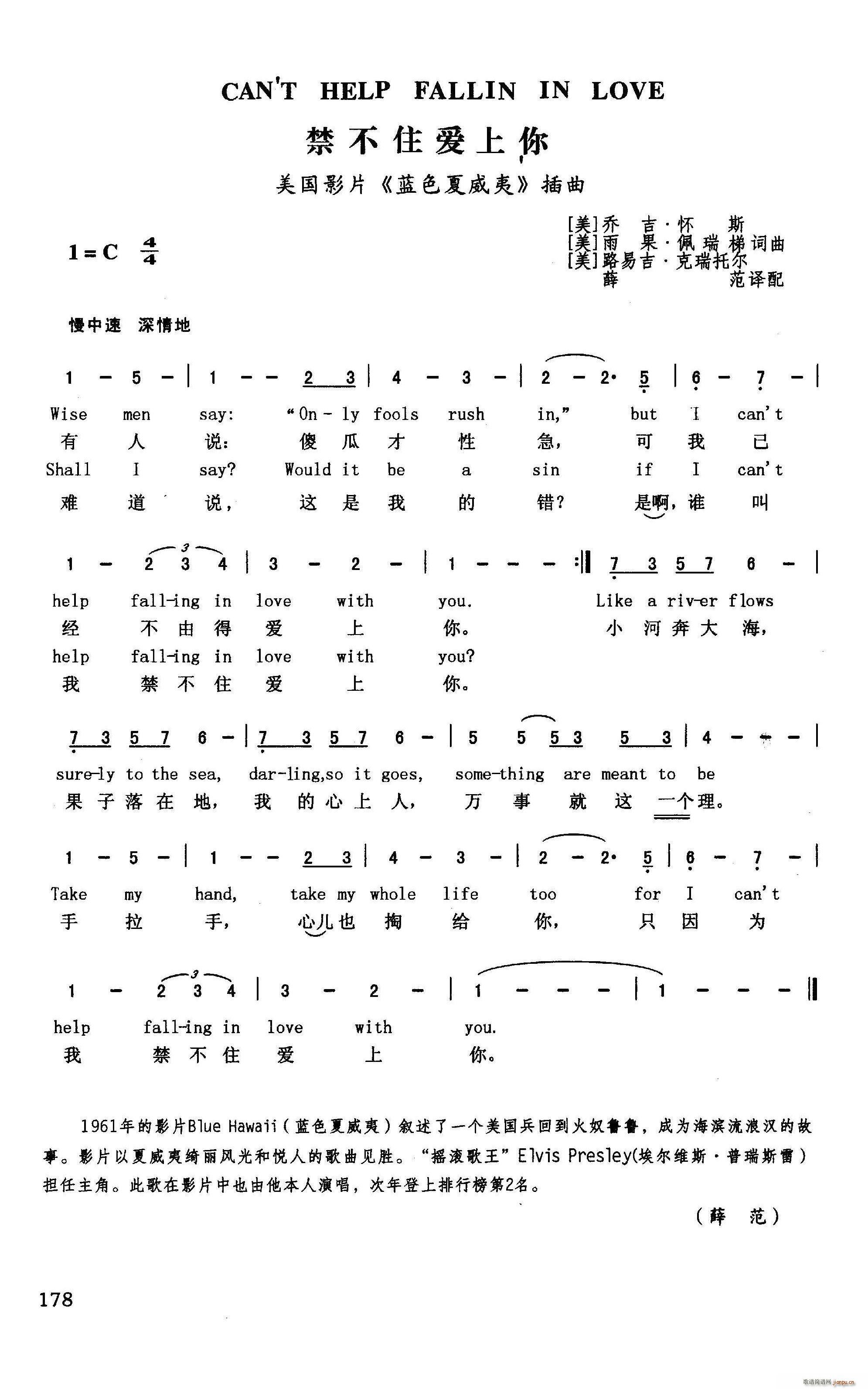 禁不住爱上你（英汉）（美国影片 《蓝色夏威夷》简谱