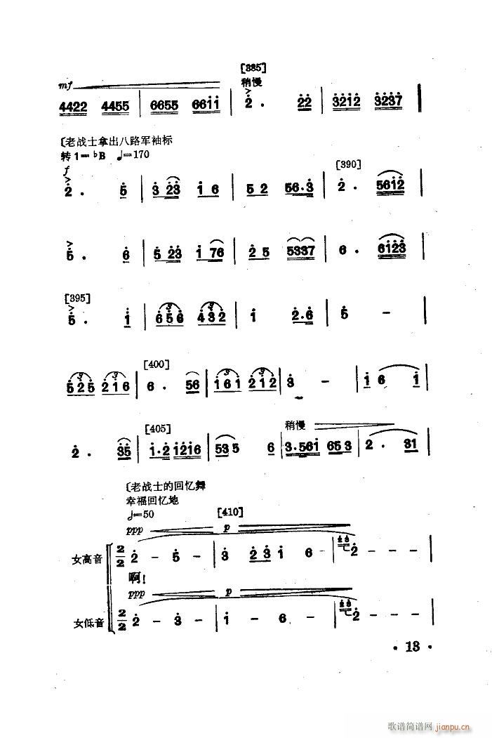 未知 《永不下岗（舞蹈音乐）》简谱