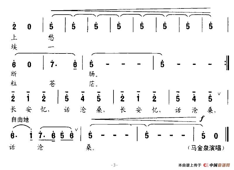 作词：李庆文作曲：晓其 《长安忆》简谱