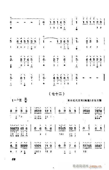 未知 《月琴弹奏法41-60》简谱