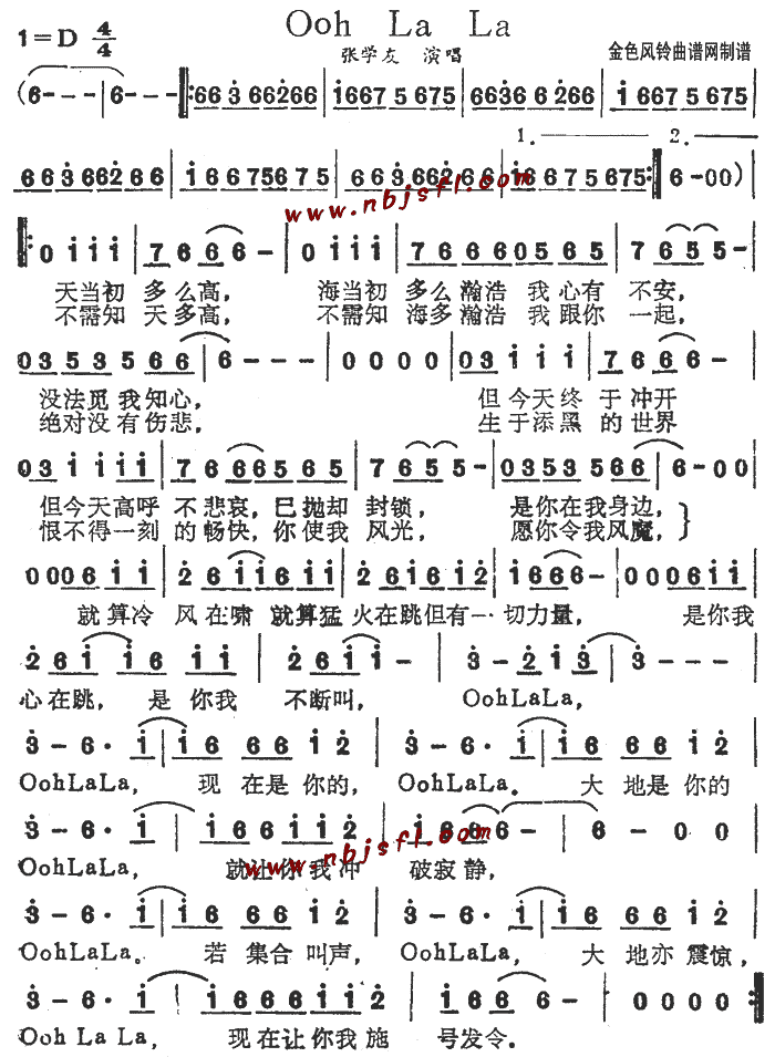 未知 《Ooh La La(粤语)》简谱