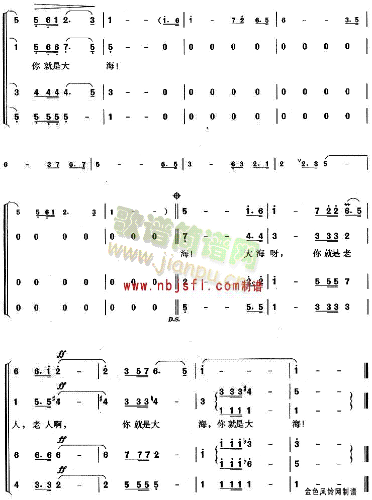 未知 《老人和大海》简谱