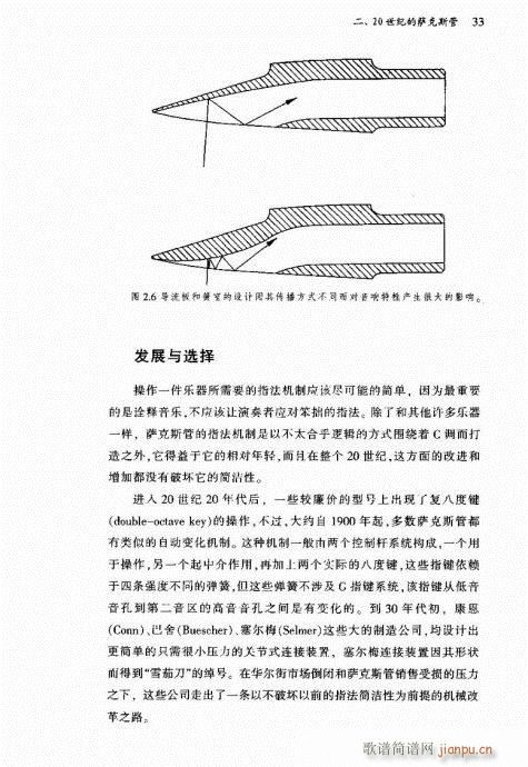 未知 《萨克斯管21-40》简谱