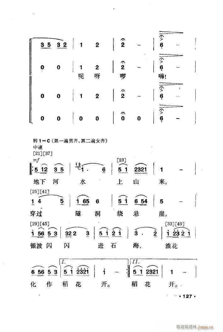 未知 《壮山飞泉（舞蹈音乐）》简谱