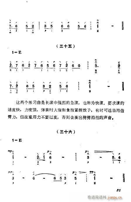 未知 《月琴弹奏法21-40》简谱