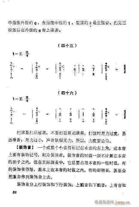 未知 《月琴弹奏法21-40》简谱