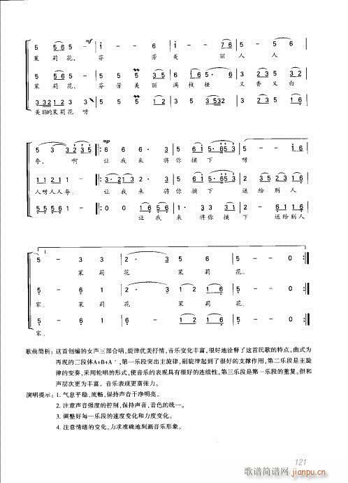 未知 《声乐 101-128》简谱