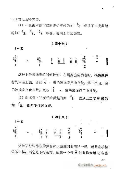 未知 《月琴弹奏法21-40》简谱