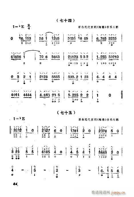 未知 《月琴弹奏法41-60》简谱