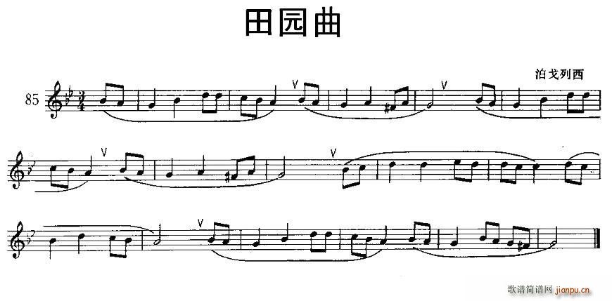 泊戈列西 《田园曲（小号）》简谱