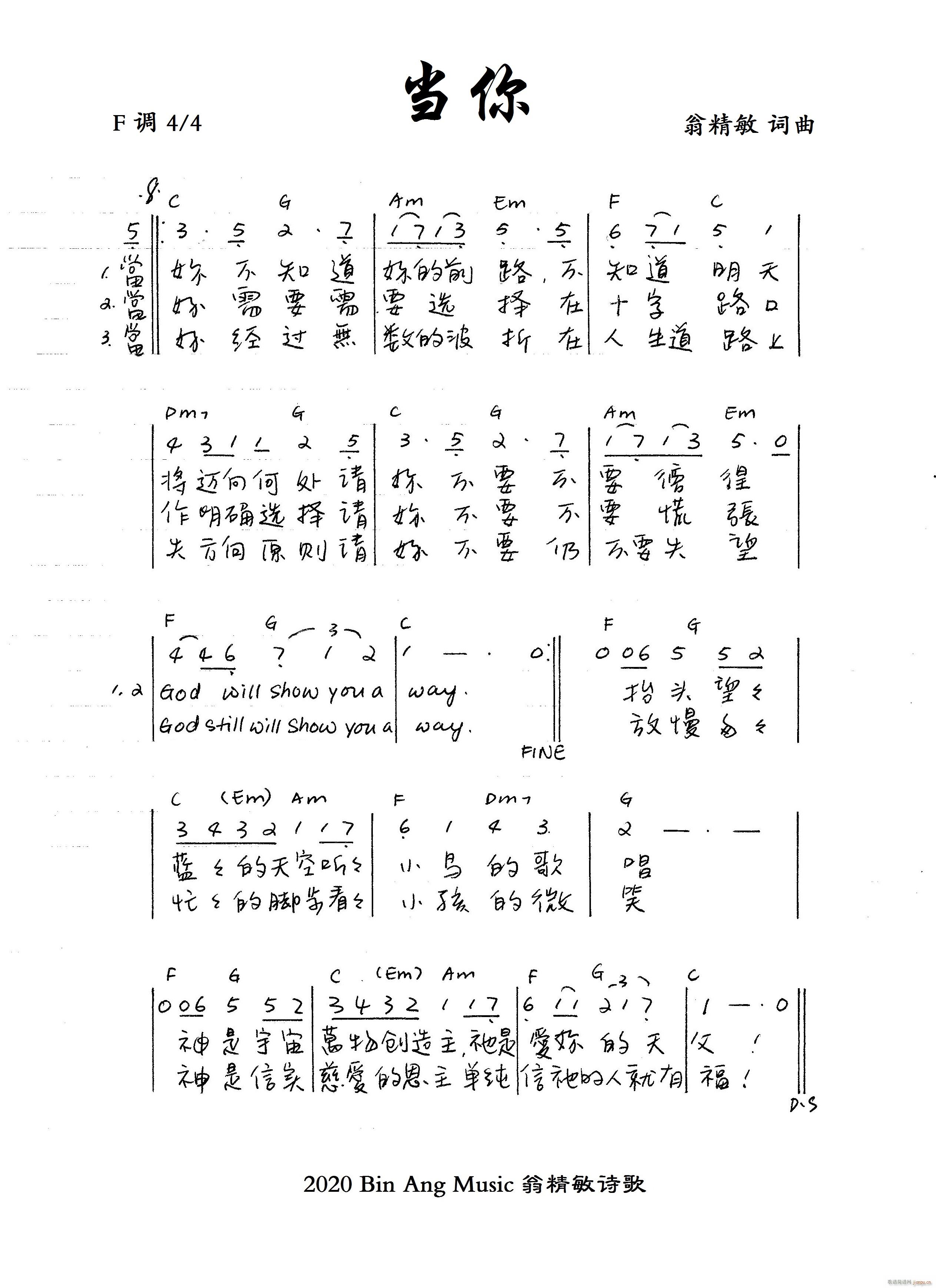 未知 《当你 官方和弦》简谱