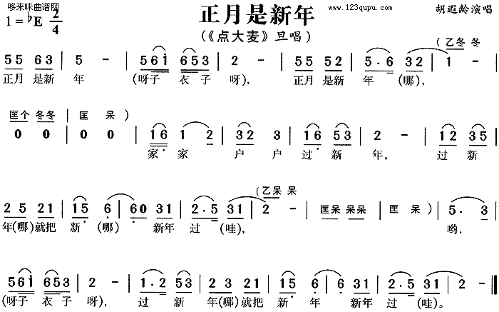 未知 《点大麦》简谱