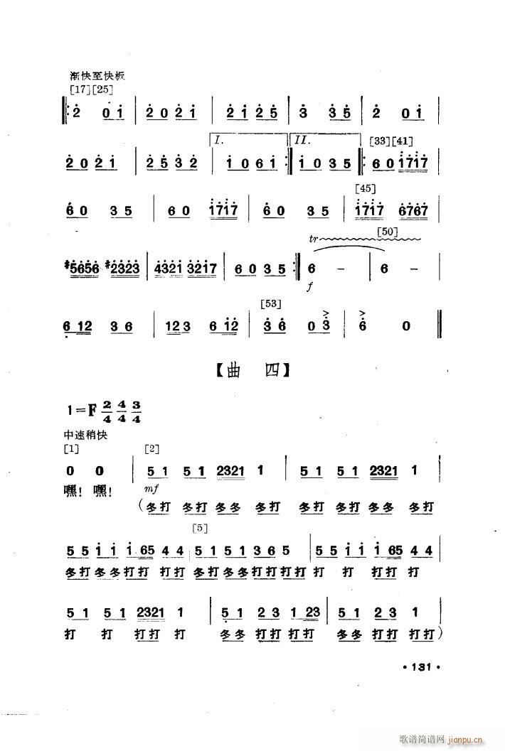 未知 《壮山飞泉（舞蹈音乐）》简谱