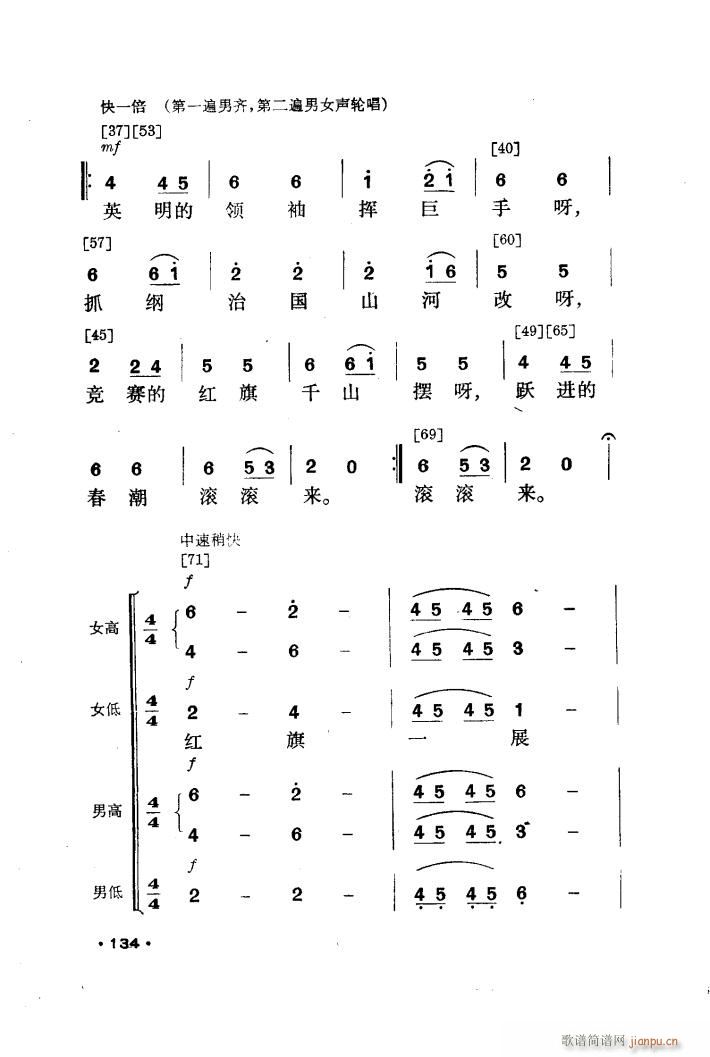 未知 《壮山飞泉（舞蹈音乐）》简谱