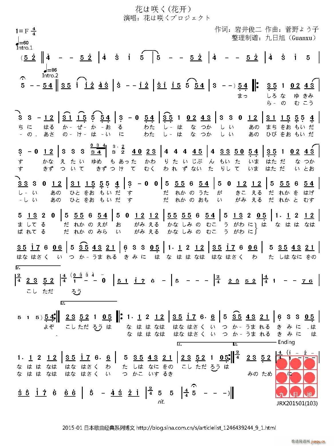 花は咲くプロジェクト 《[日]花は咲く（花会绽放）》简谱