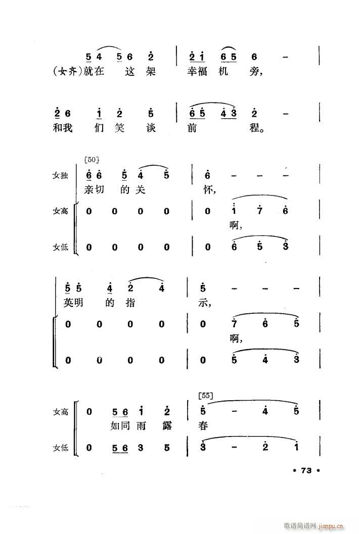 未知 《春暖壮乡（舞蹈音乐）》简谱