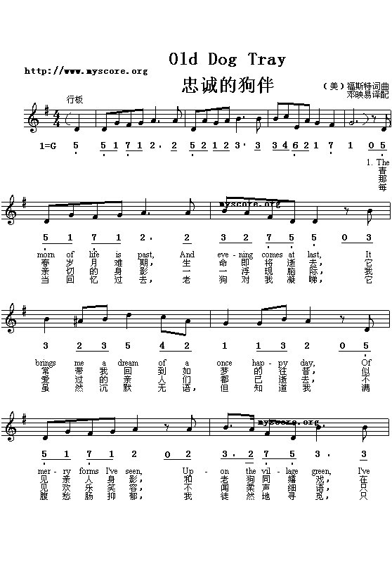 《英文古典名歌:old dog tray(忠誠的狗伴))(中英,簡線對照)》簡譜