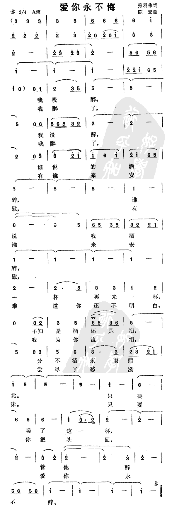 未知 《test》简谱