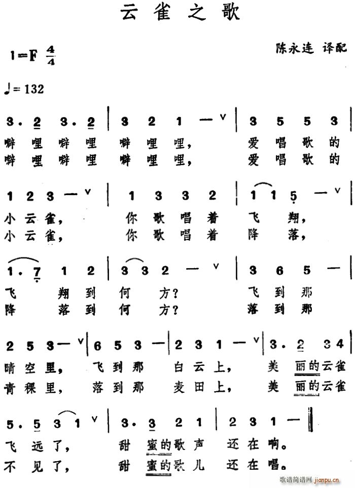 未知 《[日]云雀之歌》简谱