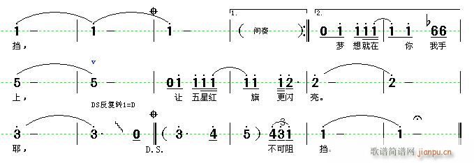 蒲亚军 田井军 《[征歌]  旋转梦想(田井军词 蒲亚军曲)》简谱