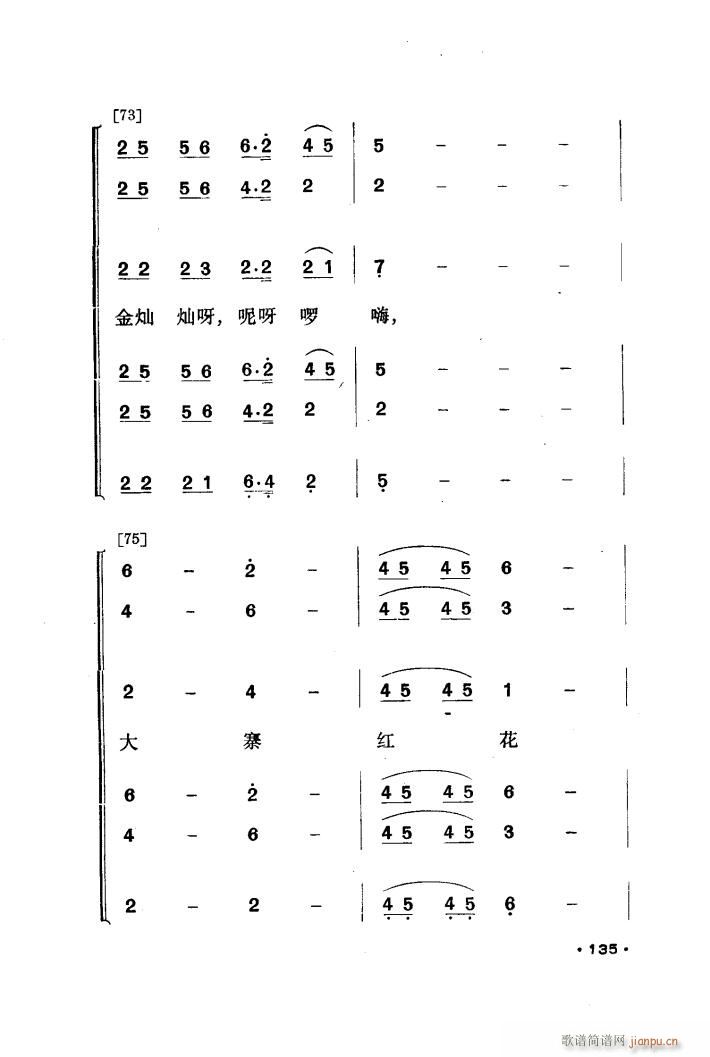 未知 《壮山飞泉（舞蹈音乐）》简谱