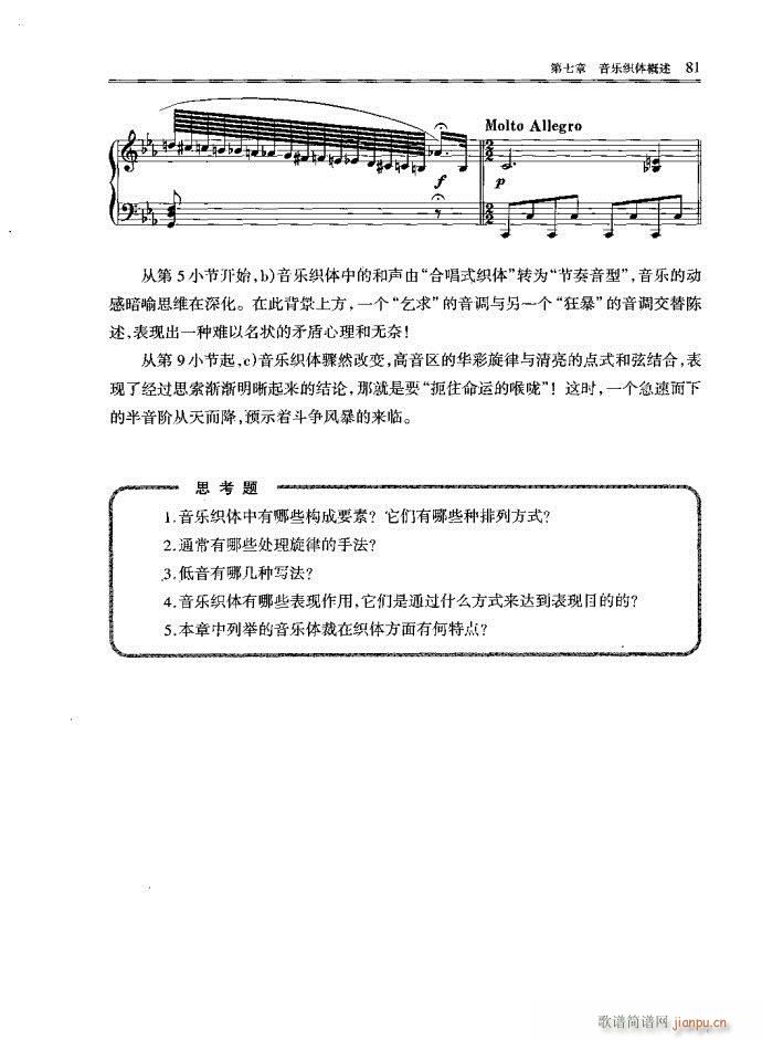 未知 《小型乐队编配81-120》简谱