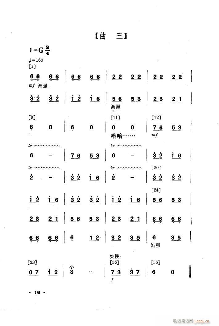 未知 《情满茶林（舞蹈音乐）》简谱