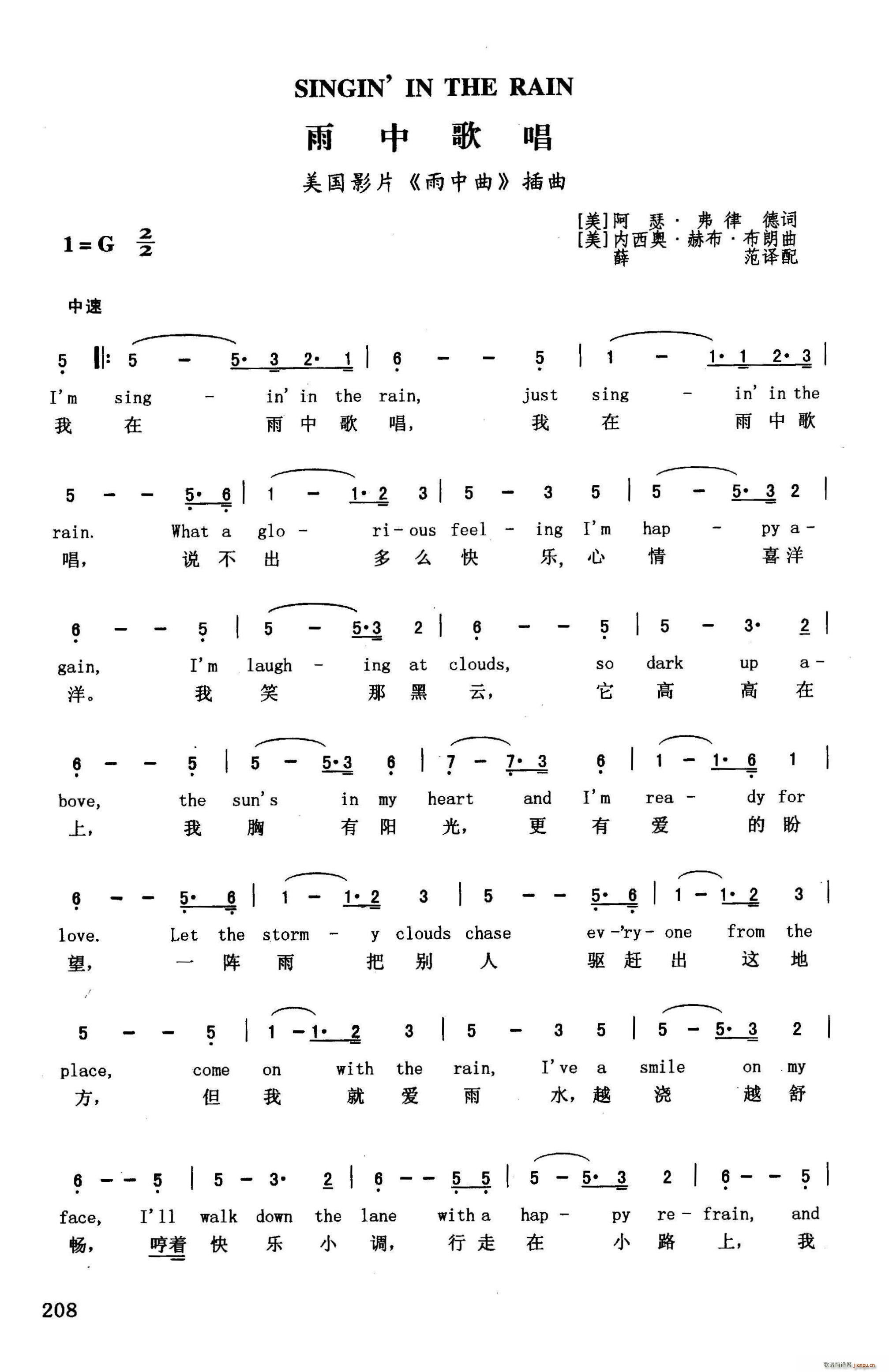 雨中 《曲》简谱