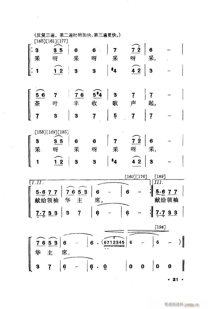 未知 《情满茶林（舞蹈音乐）》简谱