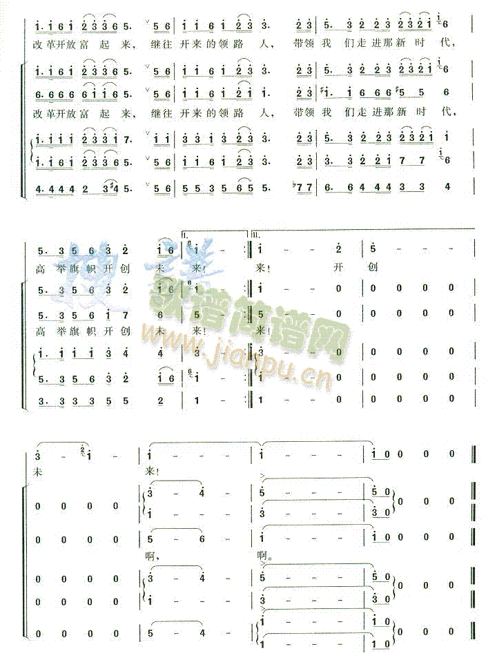 未知 《走进新时代》简谱