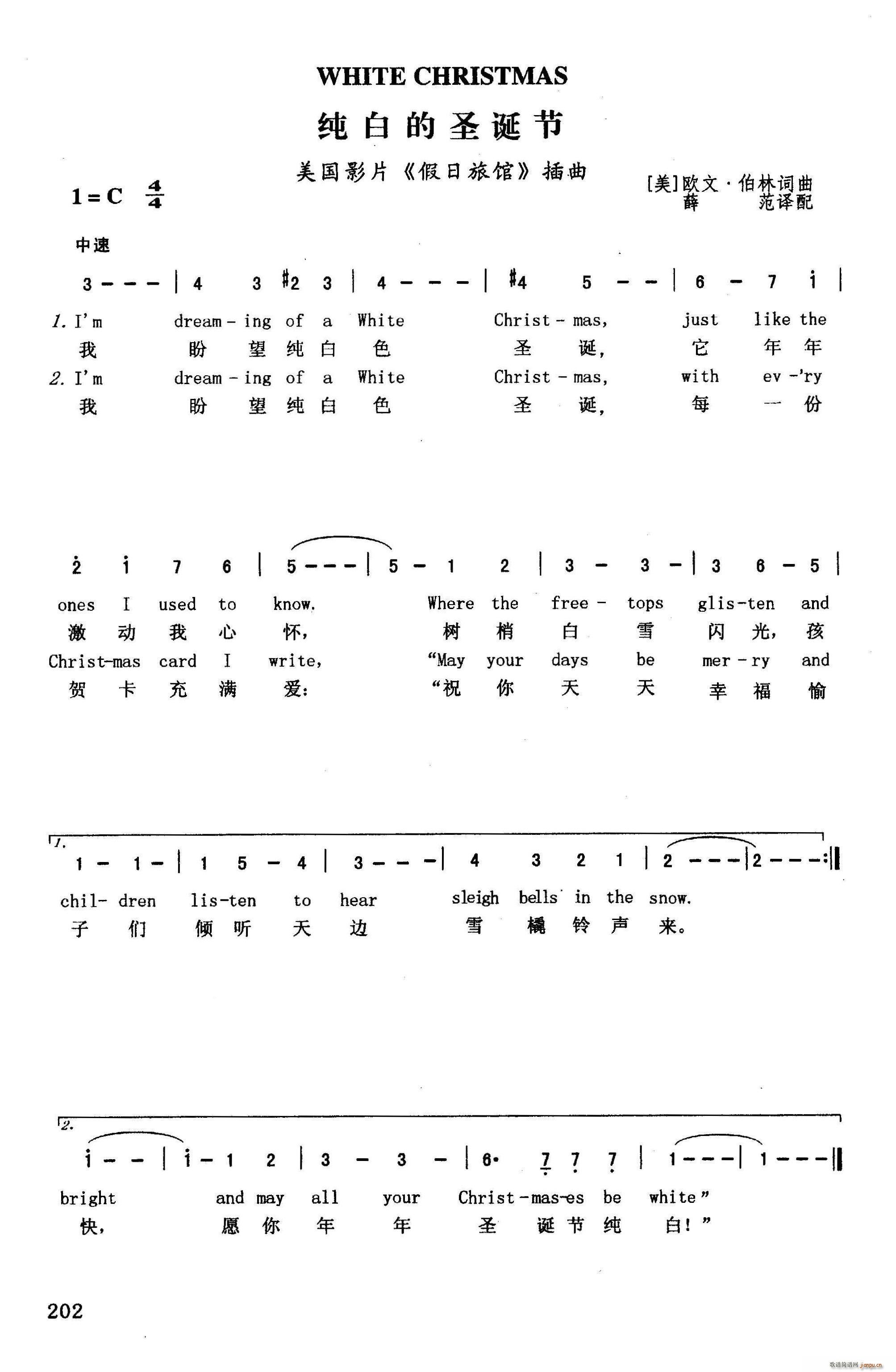 纯白的圣诞节（英汉）（美国影片 《假日旅馆》简谱
