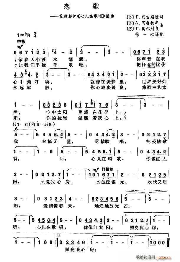 心儿在歌 《唱》简谱