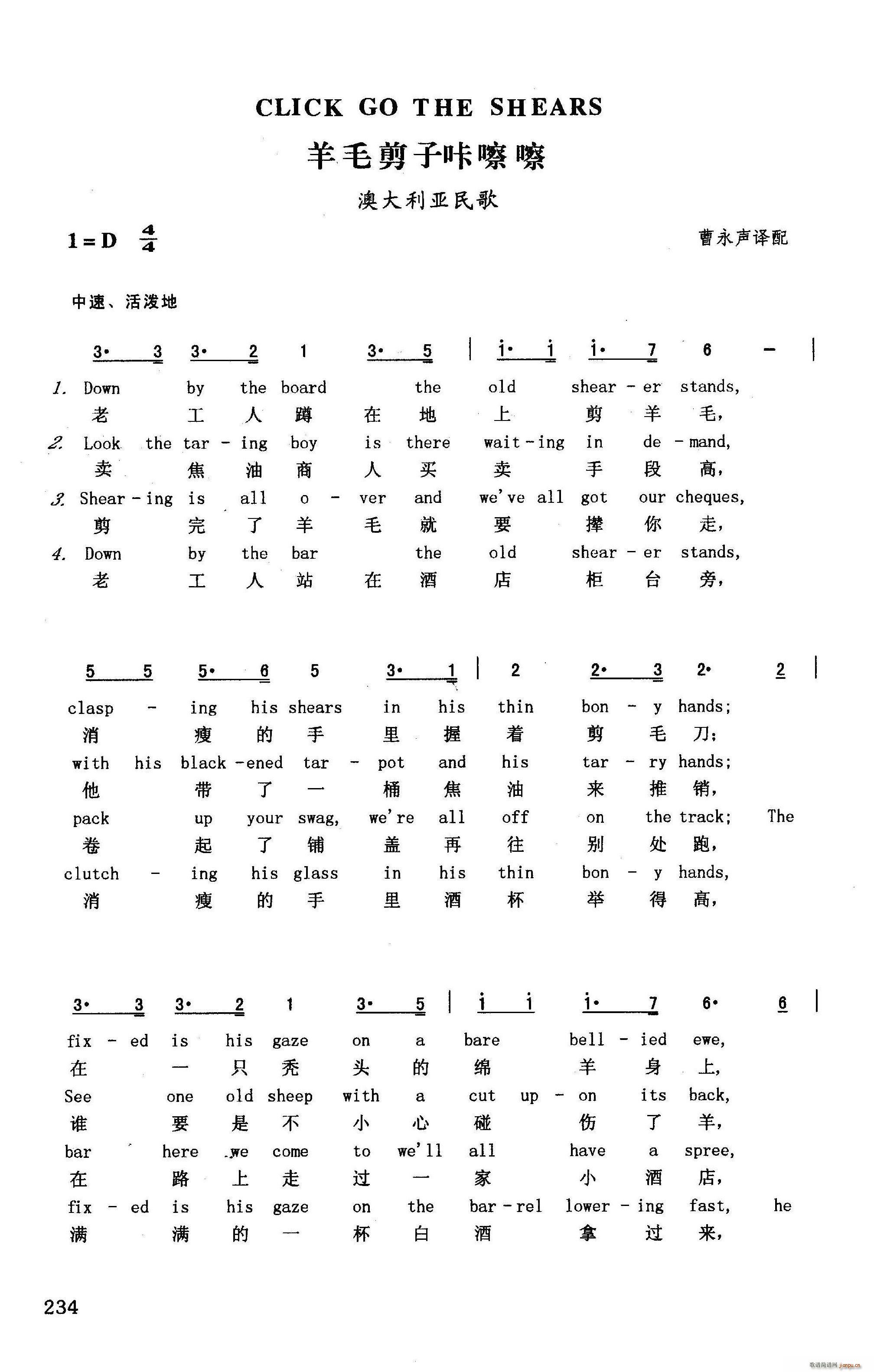 未知 《羊毛剪子咔嚓嚓（英汉）》简谱