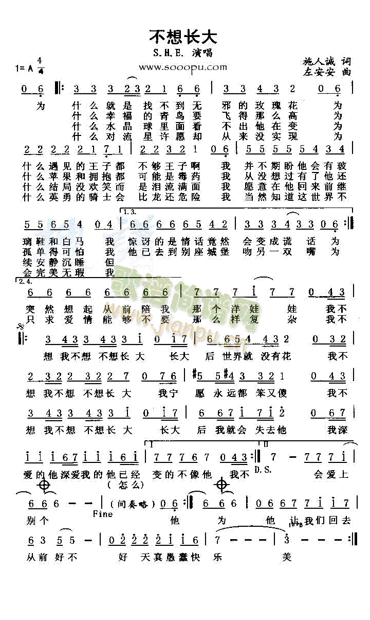 SHE 《不想长大》简谱