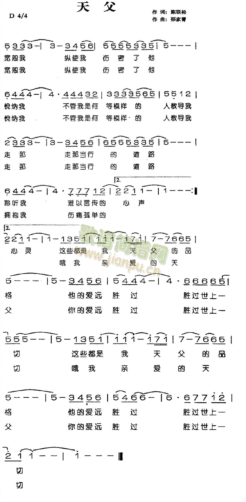 未知 《天父》简谱