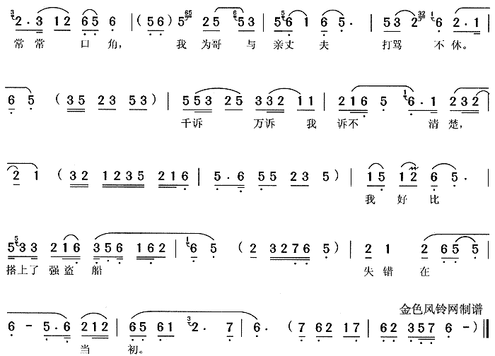 来来来 《小辞店》简谱