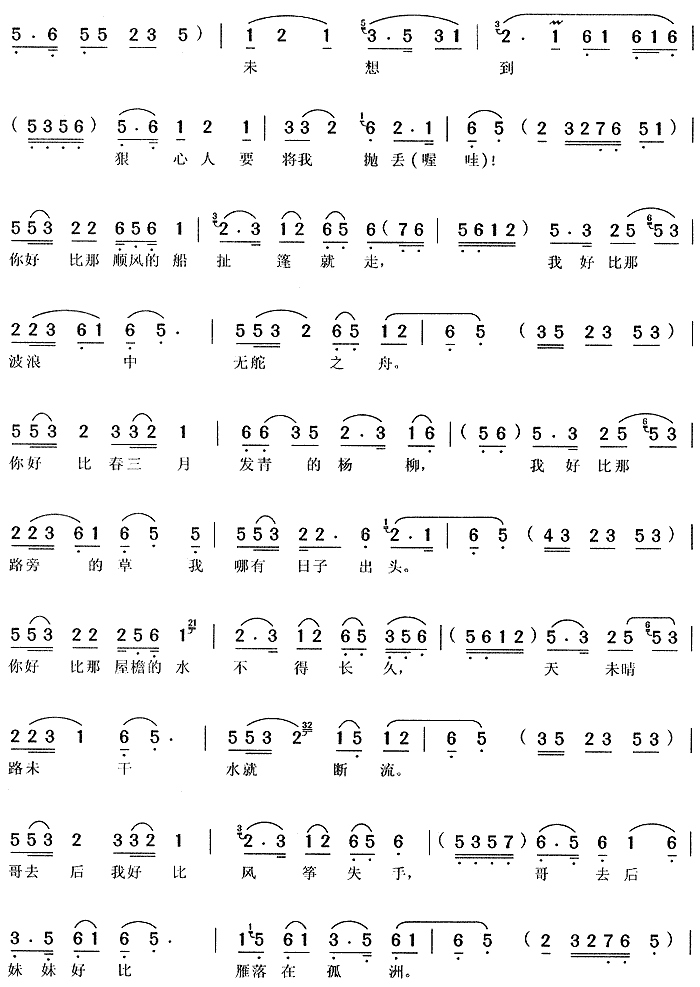 来来来 《小辞店》简谱