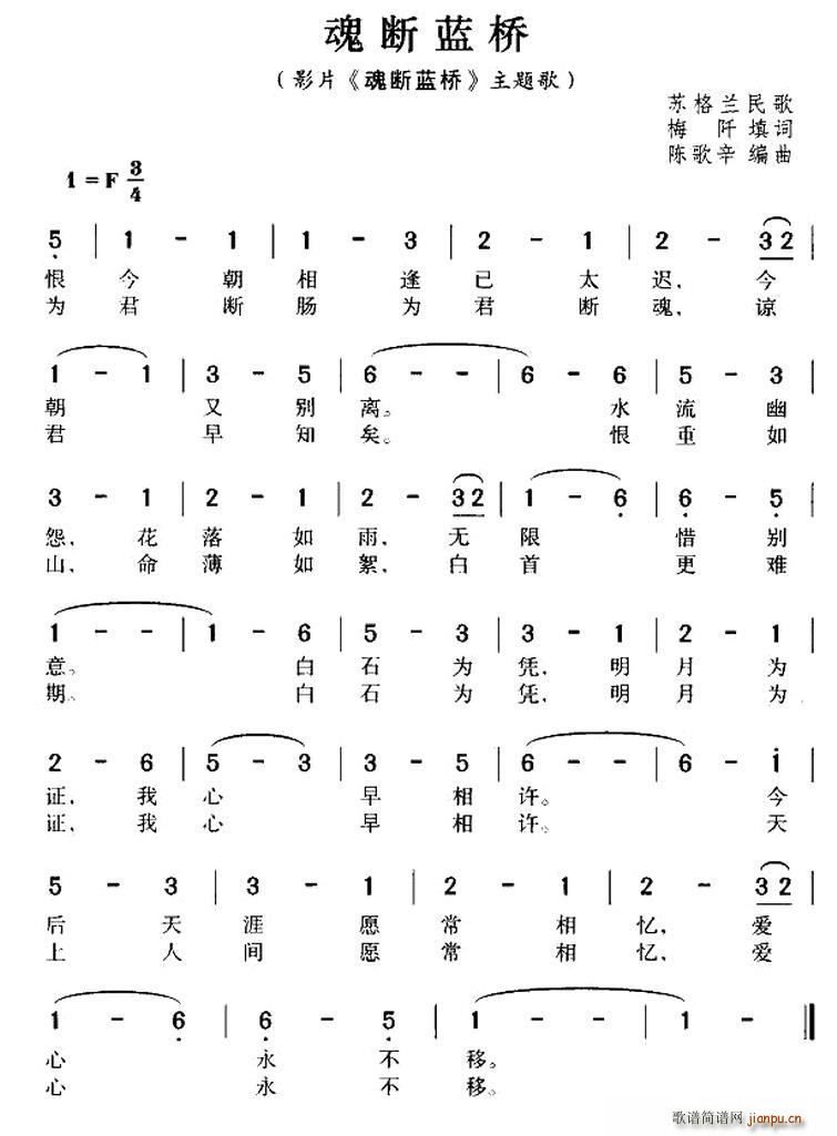 未知 《[苏格兰] 魂断蓝桥》简谱