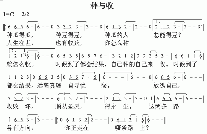 未知 《种瓜》简谱