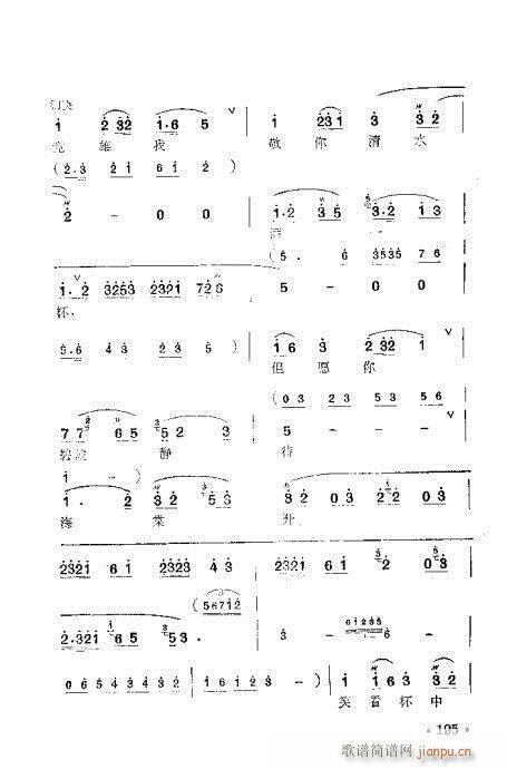 未知 《锡剧 梅兰珍唱腔集181-196》简谱