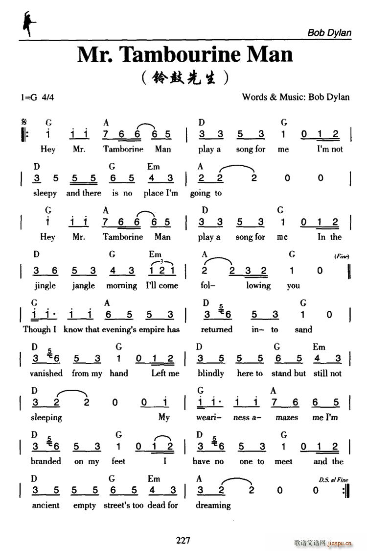 未知 《Mr Tambourine Man（铃鼓先生）》简谱