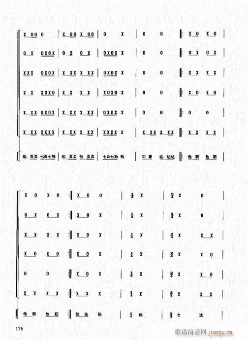 未知 《民族打击乐演奏教程161-180》简谱