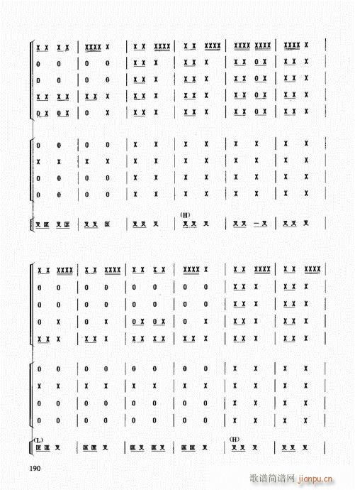 未知 《民族打击乐演奏教程181-200》简谱