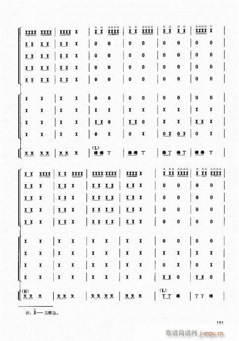 未知 《民族打击乐演奏教程181-200》简谱