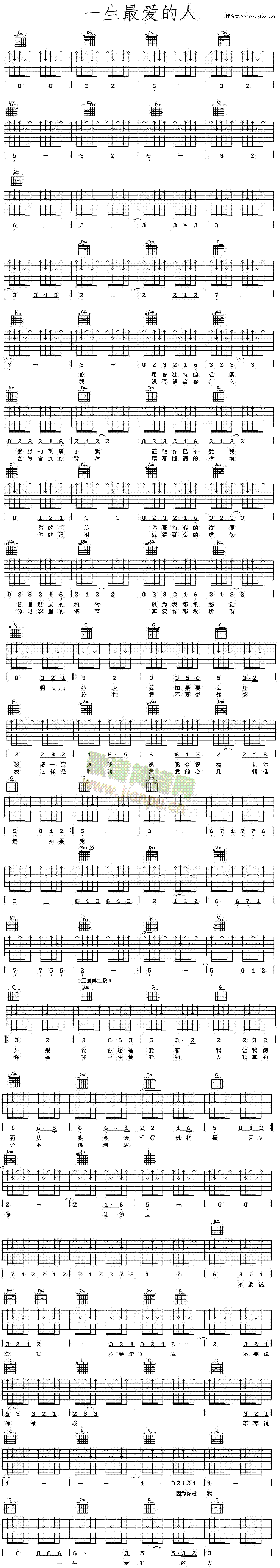 未知 《一生最爱的人》简谱