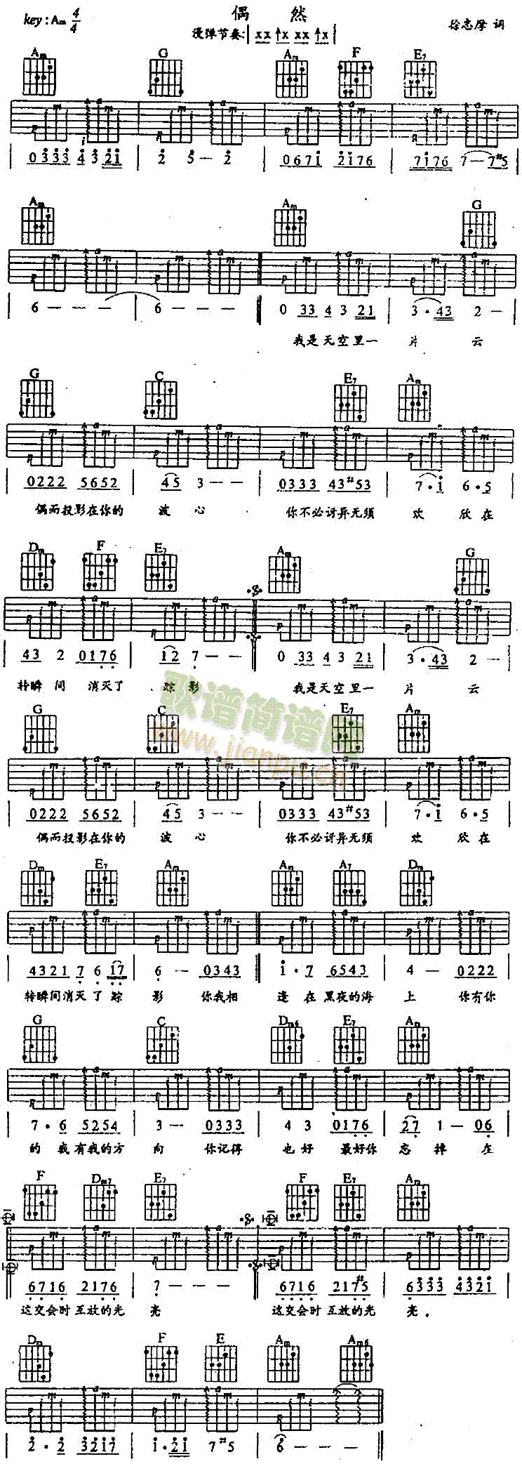 未知 《偶然》简谱