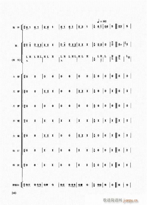 未知 《民族打击乐演奏教程221-247页》简谱